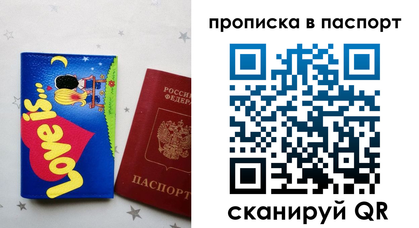 временная прописка в Горнозаводске