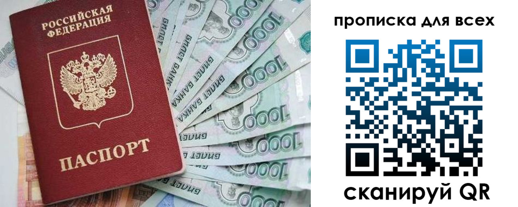 прописка гарантия в Горнозаводске